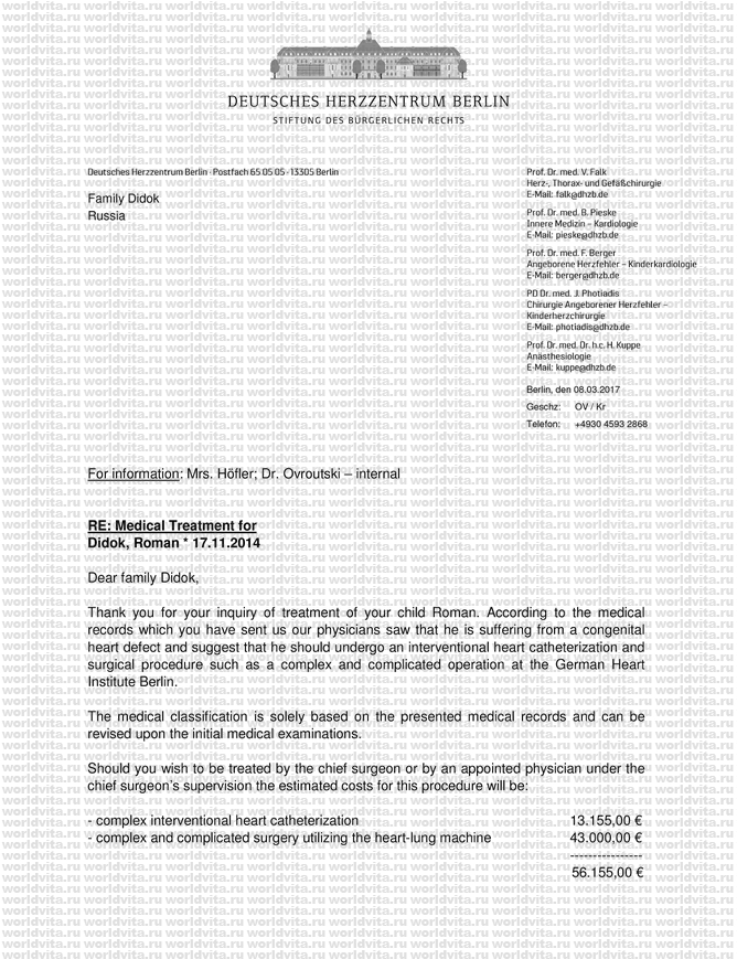 Программа №243/1