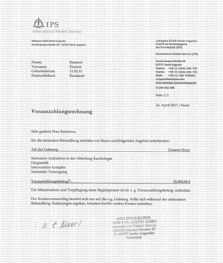 Программа №245/1