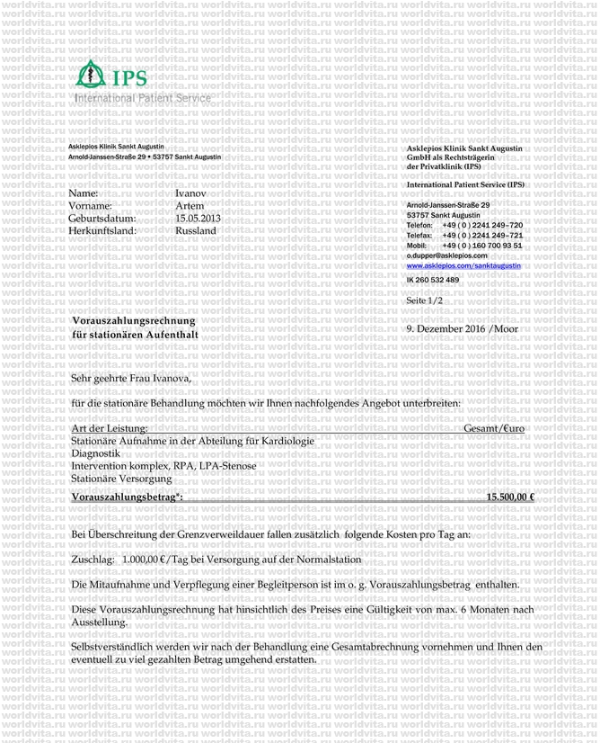 Программа №254/1