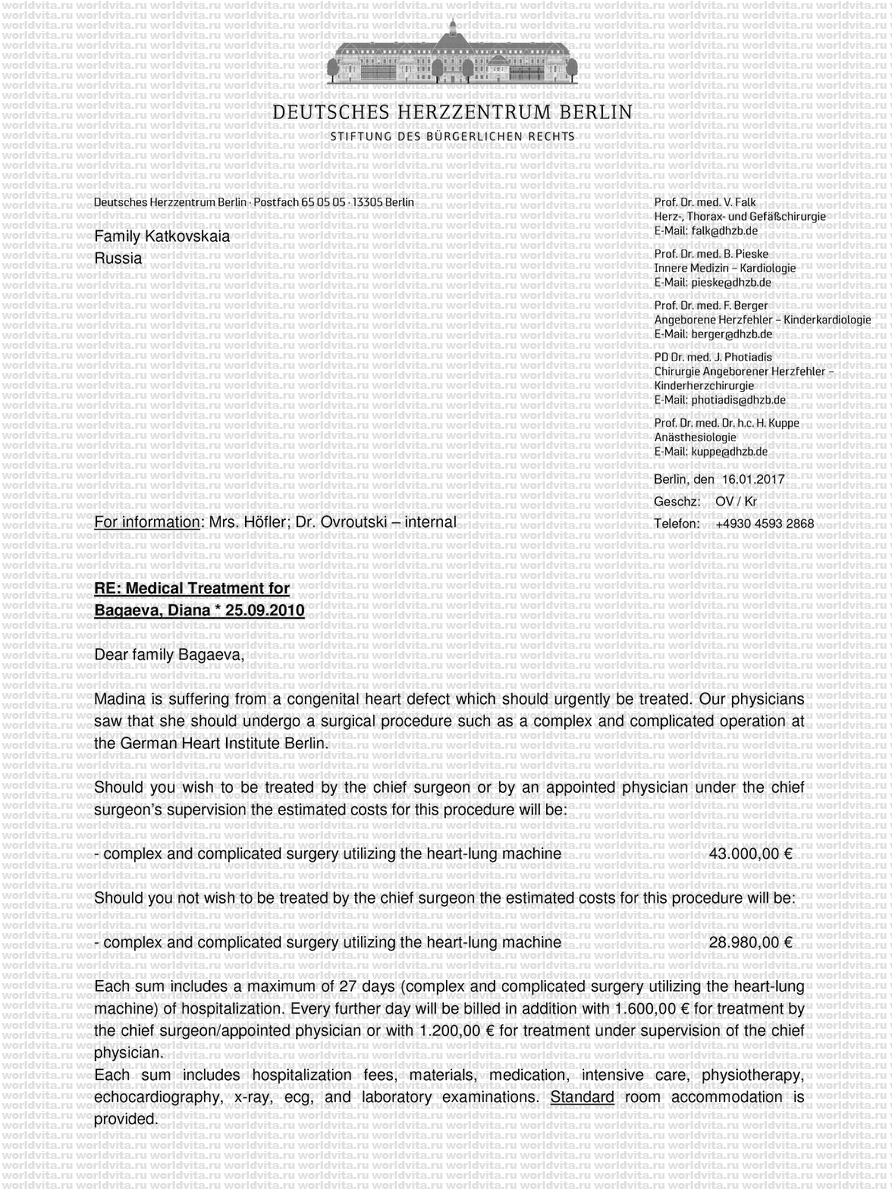Программа №264/1