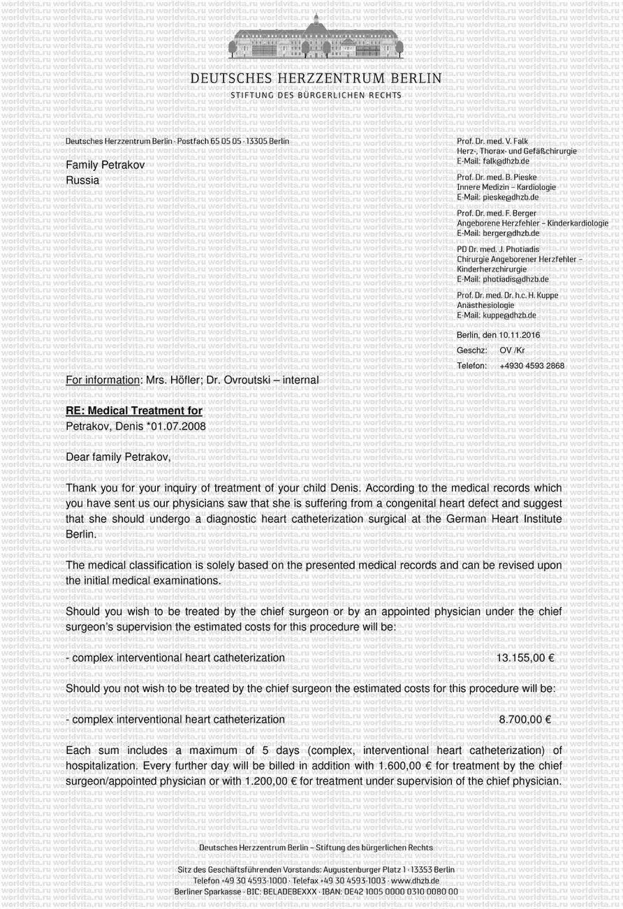 Программа №265/1
