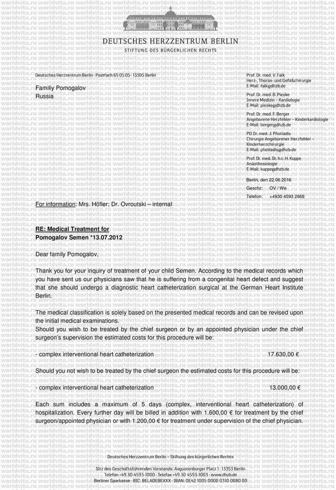 Программа №277/1