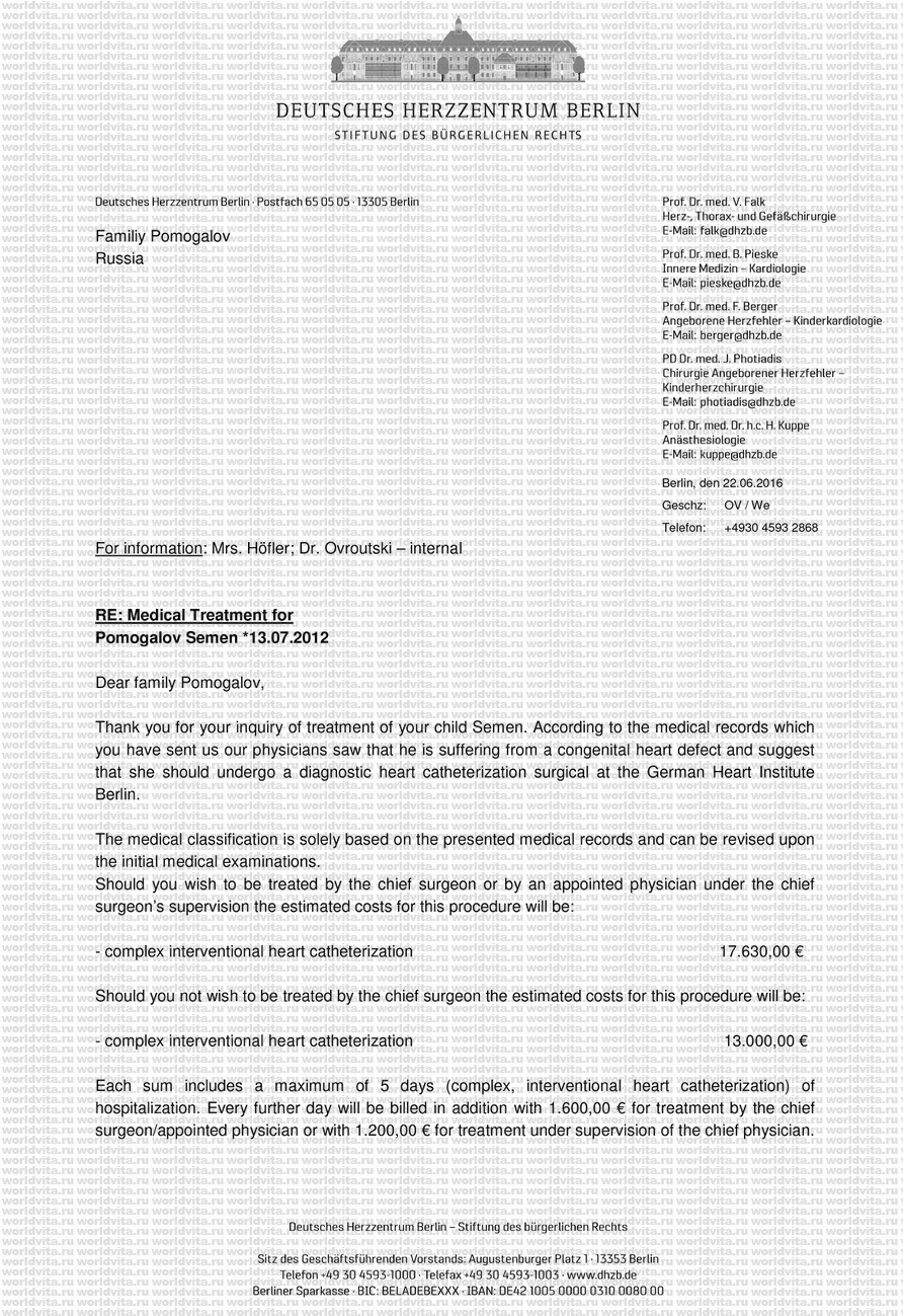 Программа №277/1