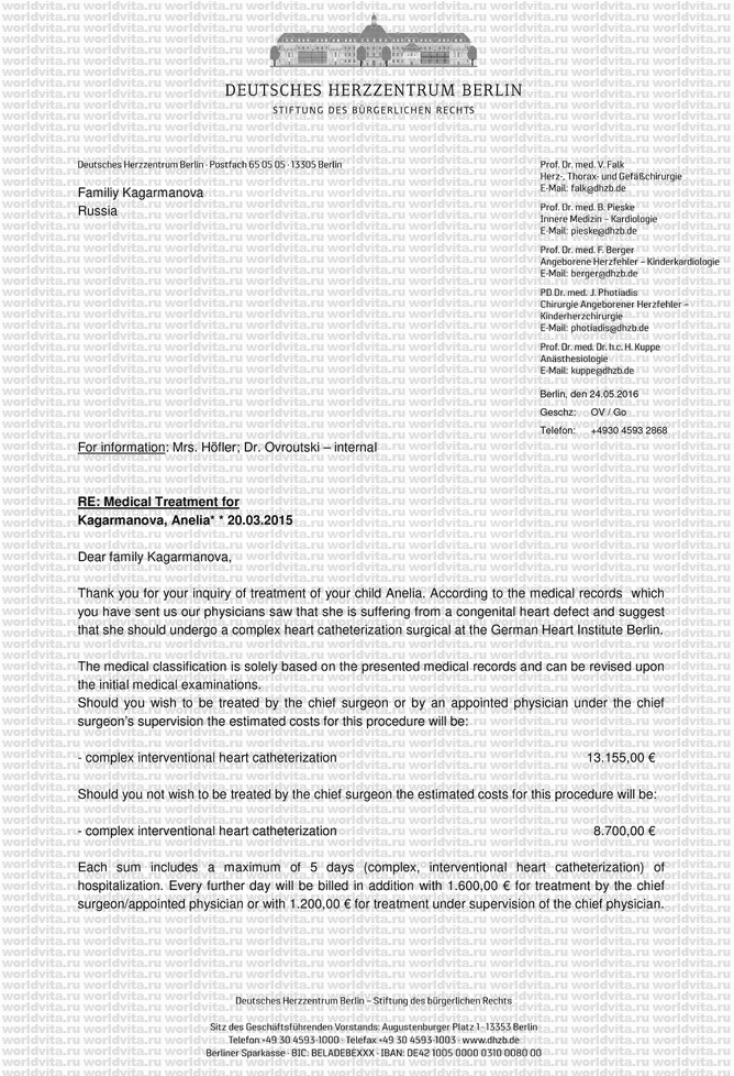 Программа №287/1