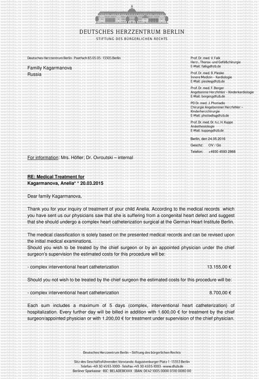 Программа №287/1