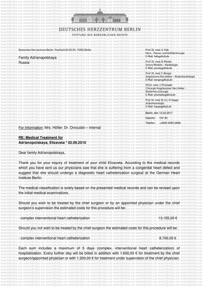 Программа №292/1