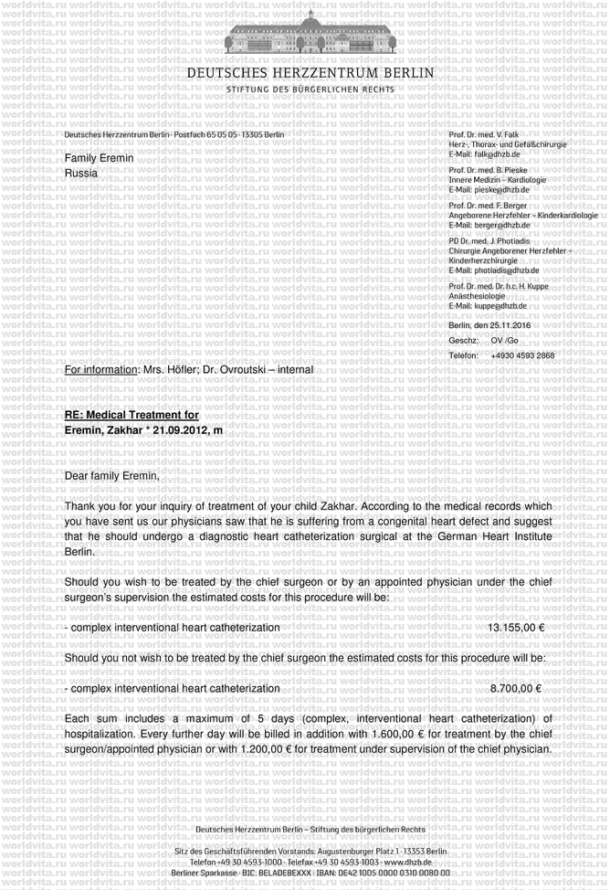 Программа №299/1
