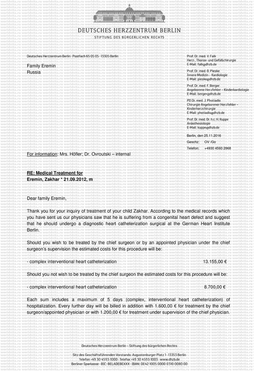 Программа №299/1